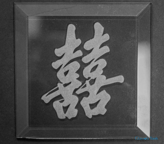 Engraved Bevel - Double Happiness